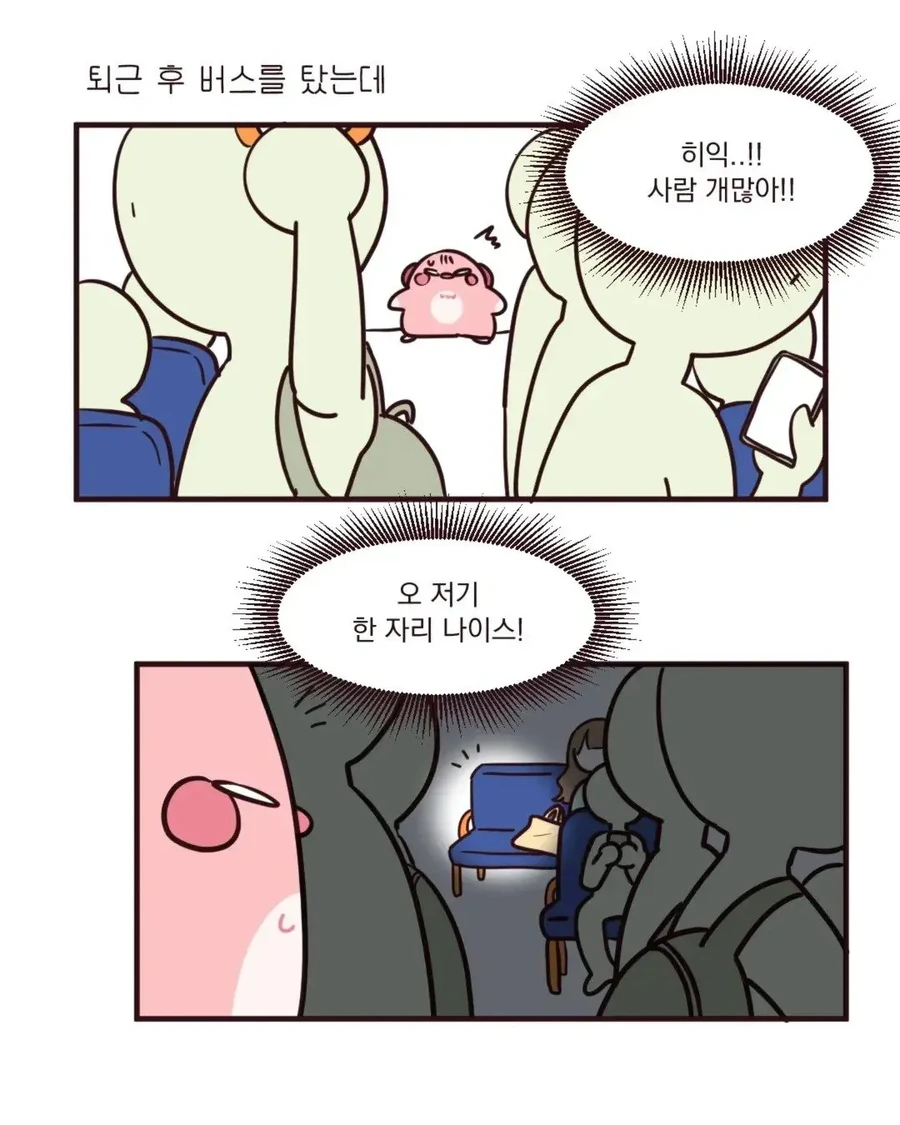 퇴근 후 버스를 탄 manhwa