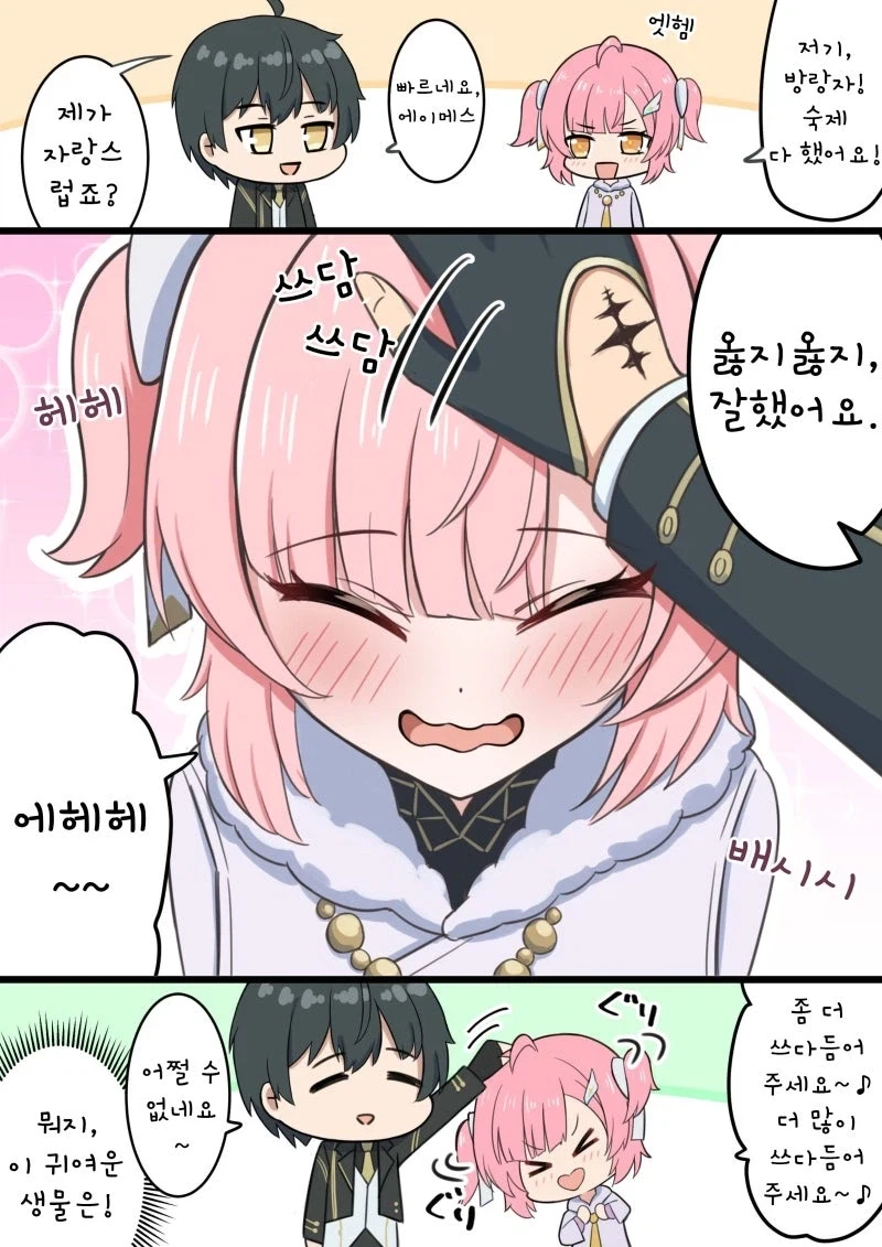 명조) 쓰담쓰담 더 많이 해주세요! 만화