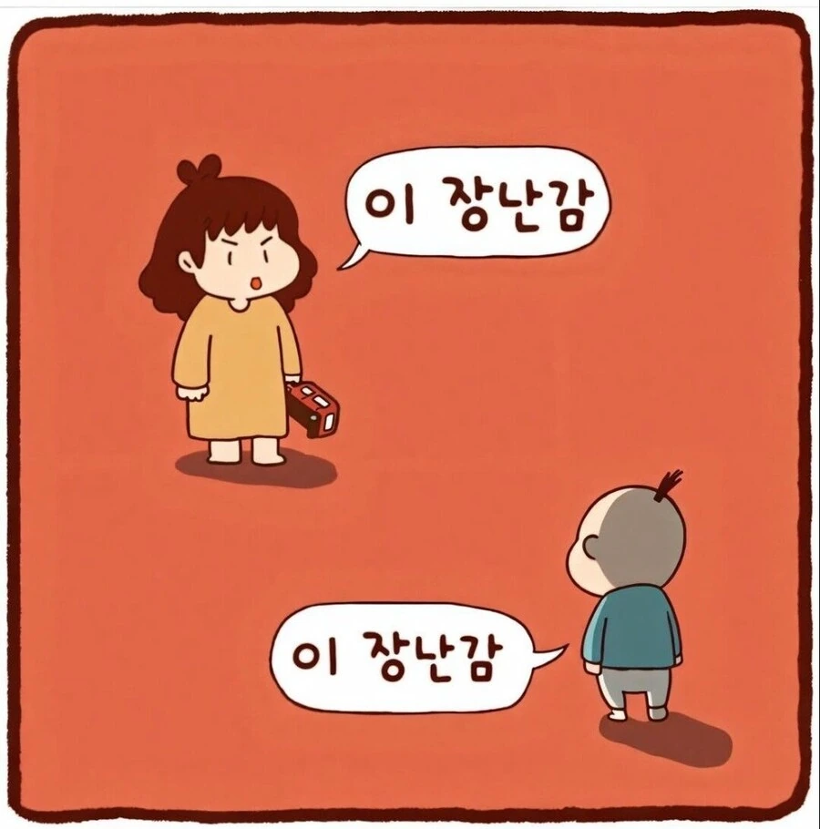 악랄한 첫째놈.manhwa - 이미지 2
