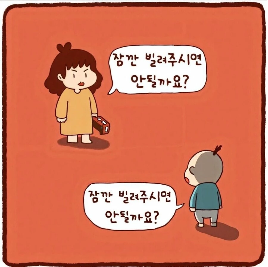 악랄한 첫째놈.manhwa - 이미지 3