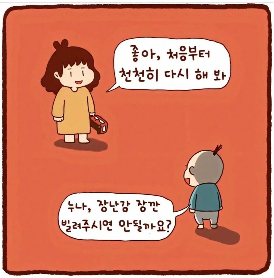 악랄한 첫째놈.manhwa - 이미지 4