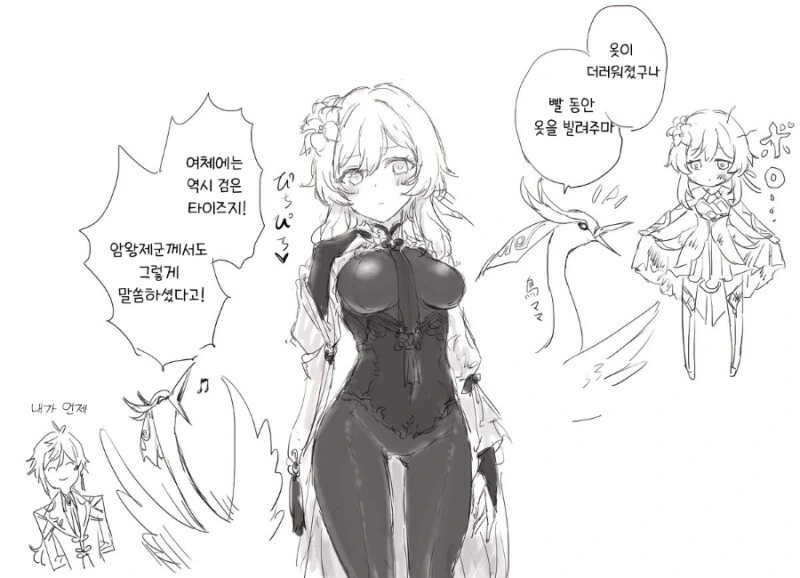 원신) 리월과 몬드 축제 비교하는 manga 이미지 9