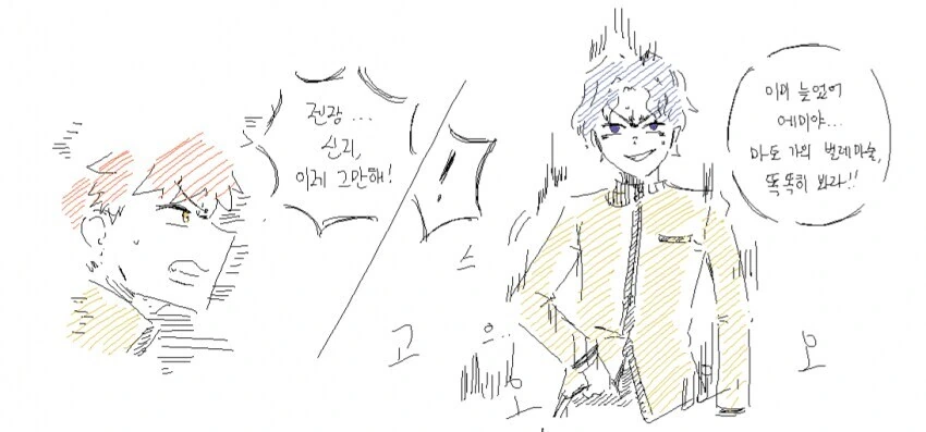 Fate) 아쳐와 시로.manhwa 이미지 21