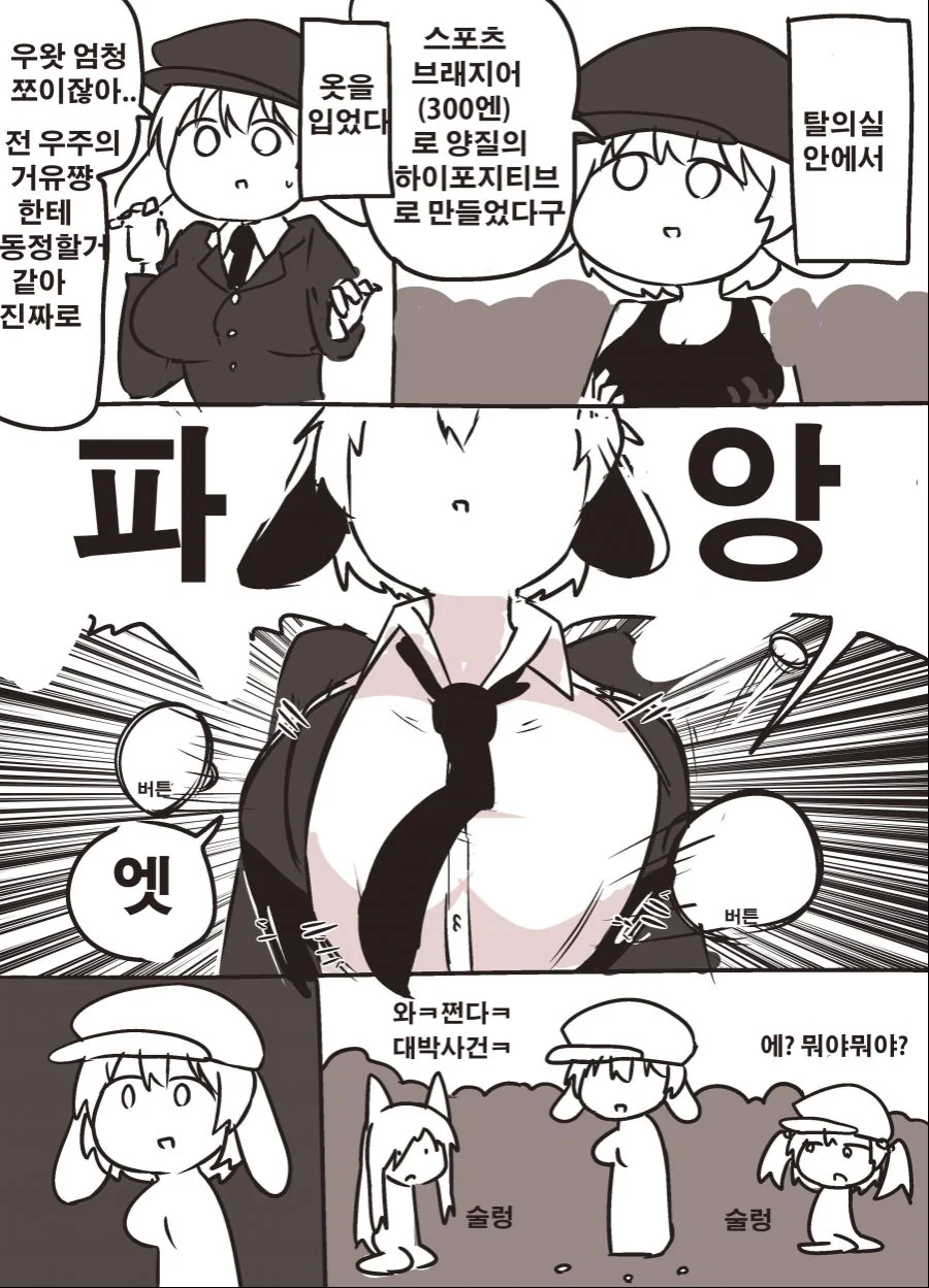 코스프레용 ㄱㅅ 사는 만화.manwha - 이미지 2