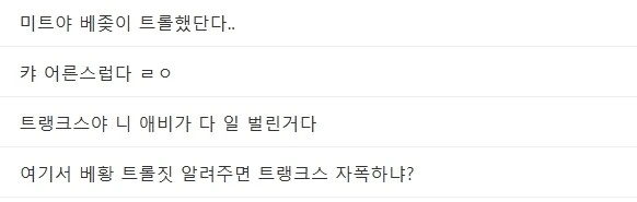 드래곤볼) 중요한때 기절해있던 오공 - 이미지 2
