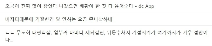 드래곤볼) 중요한때 기절해있던 오공 - 이미지 3