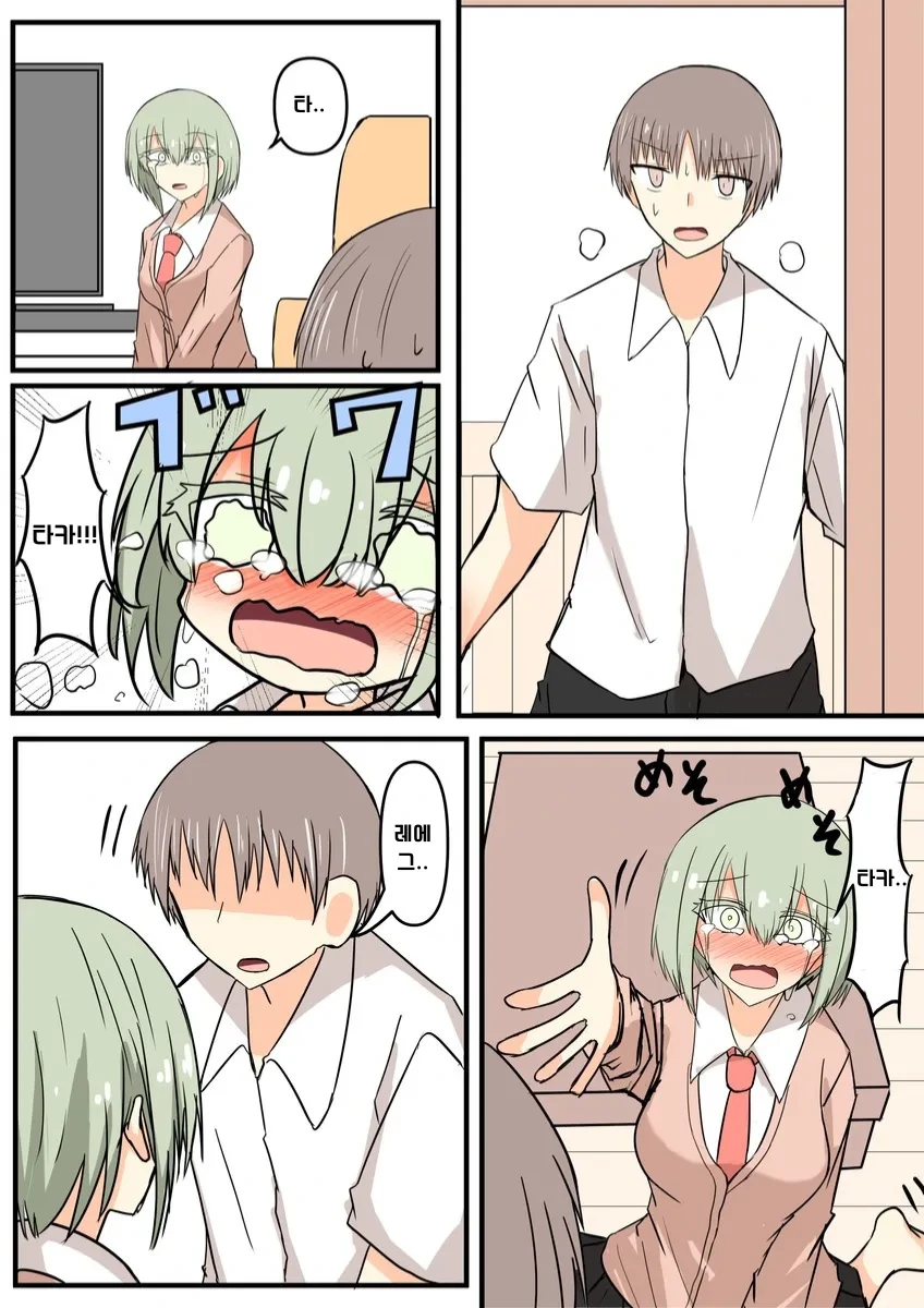 소꿉친구에게 몰래카메라를 하는 만화.manhwa - 이미지 12