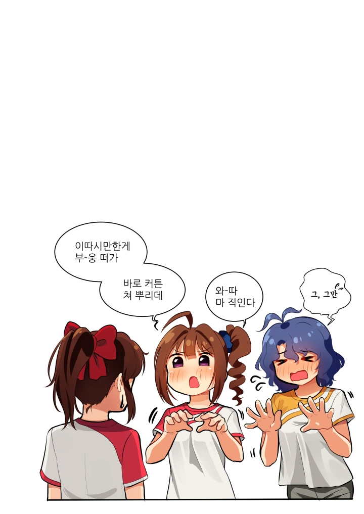 @) 밀리를 책임지는 빅 찌찌 Manhwa - 이미지 2