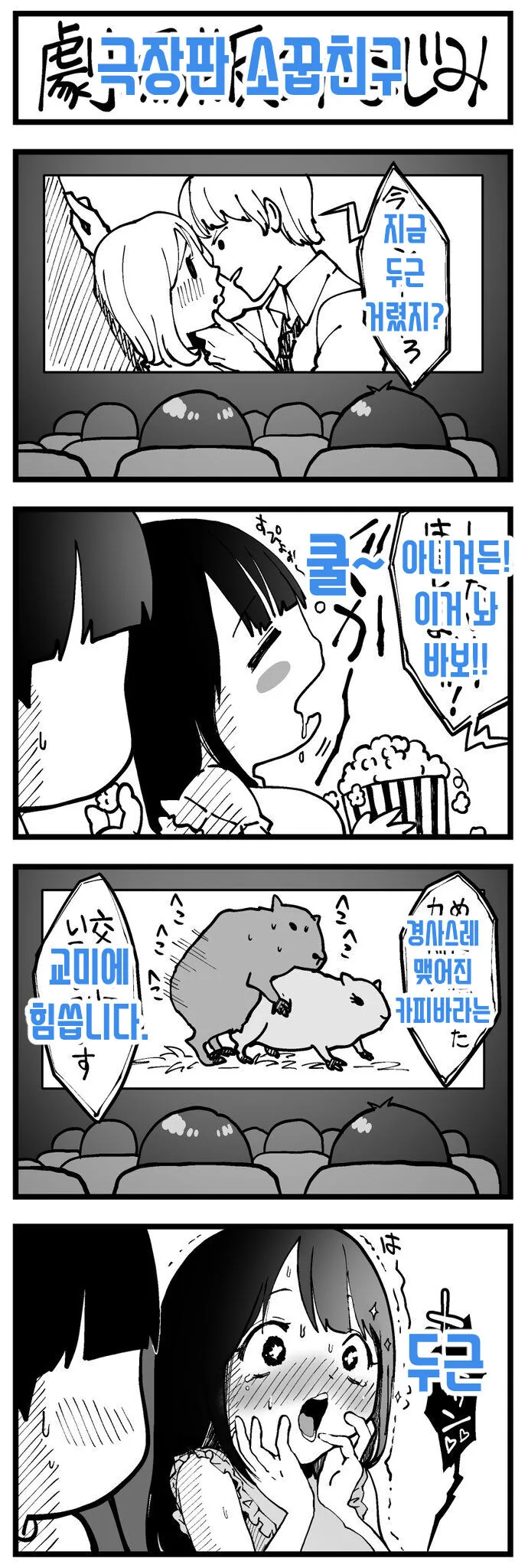 자궁으로 공격하는.manhwa 이미지 8