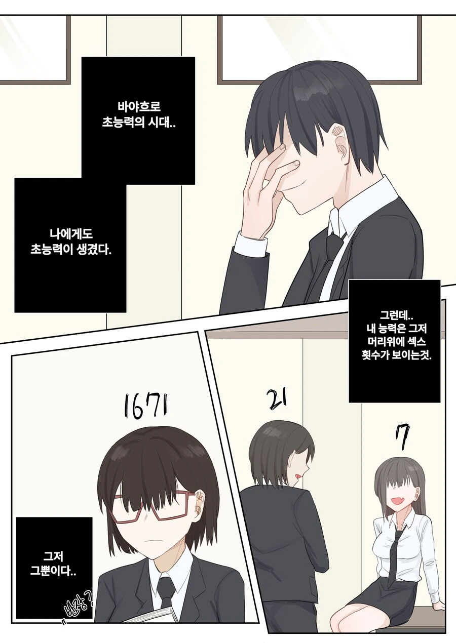ㅅㅅ어필을 위해 갸루가 된 어자 이미지 12
