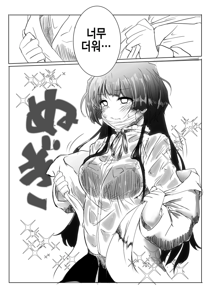 @)따뜻한 겨울이.manhwa - 이미지 2