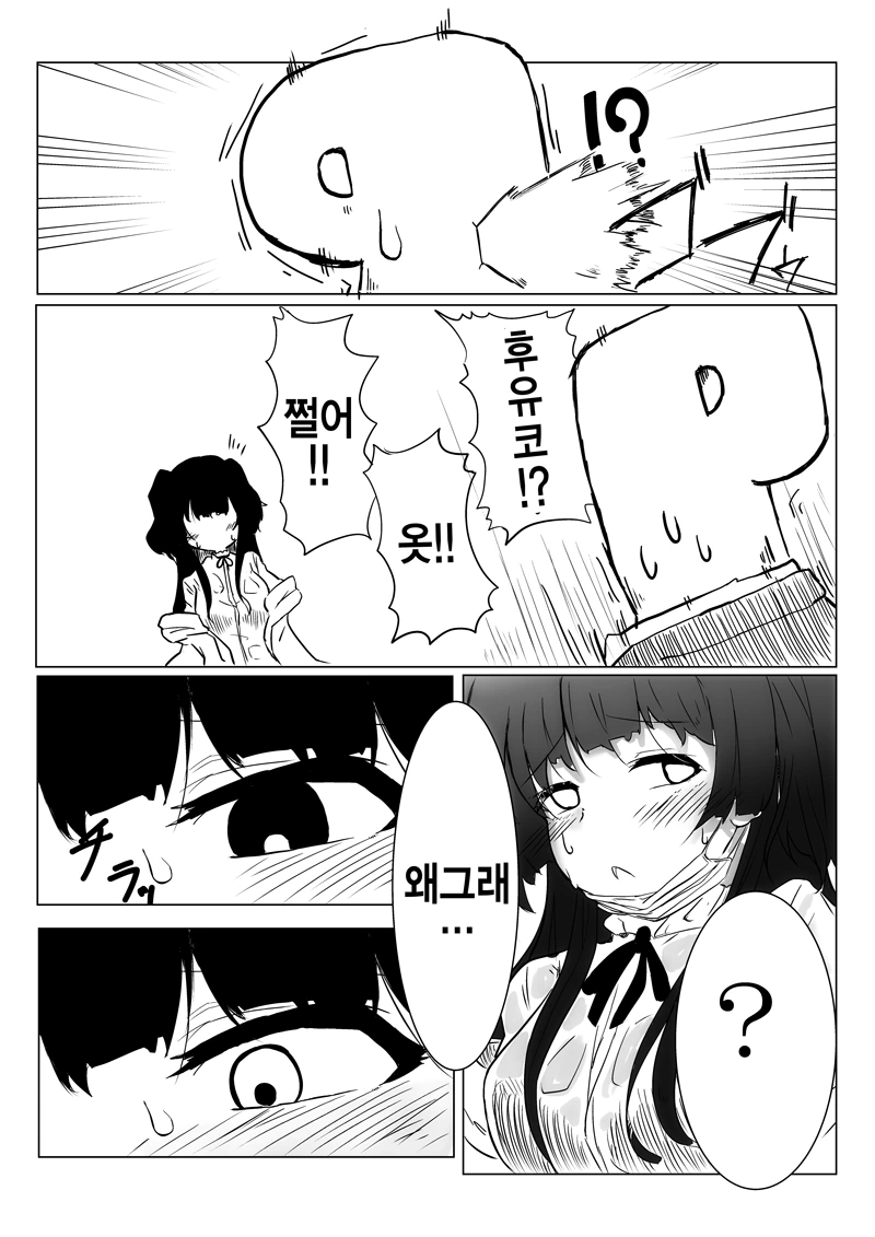 @)따뜻한 겨울이.manhwa - 이미지 3