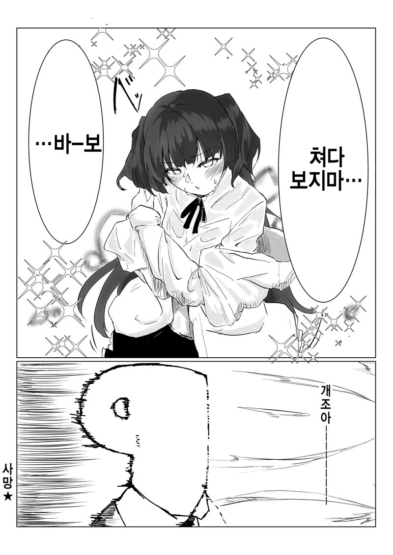 @)따뜻한 겨울이.manhwa - 이미지 4
