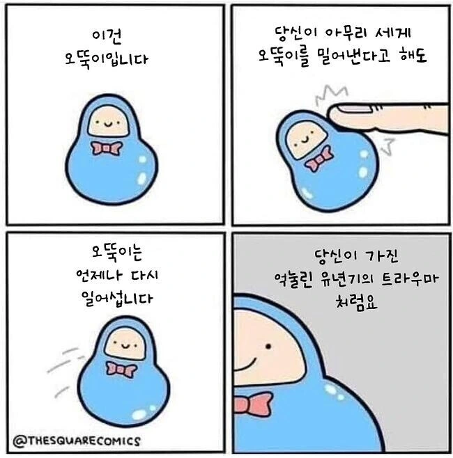 버튜버)홀로라이브 신입 메뉴얼 - [버튜버 만화][웹코믹][4컷] 이미지 12