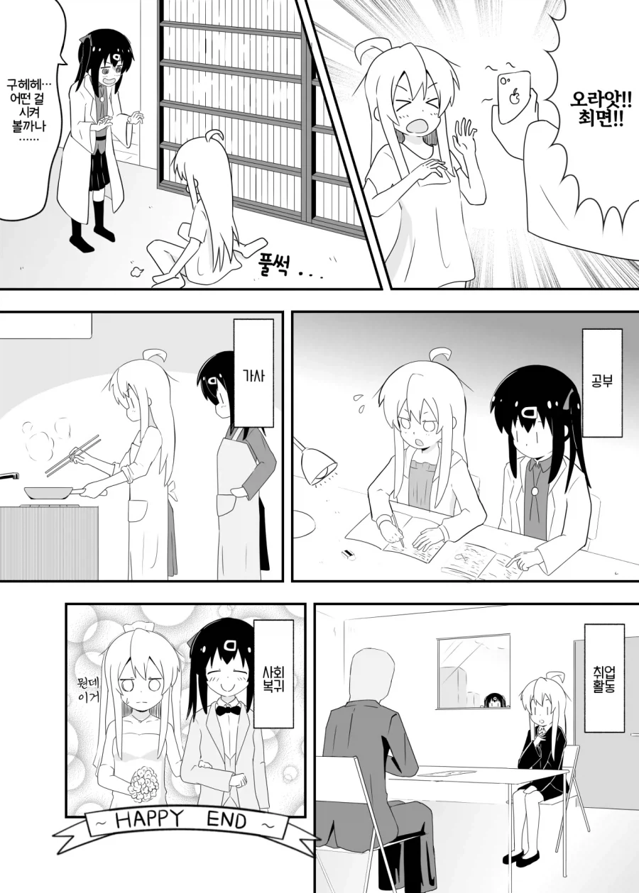 오빠는 끝) TS된 오빠랑 혼욕! 이미지 17