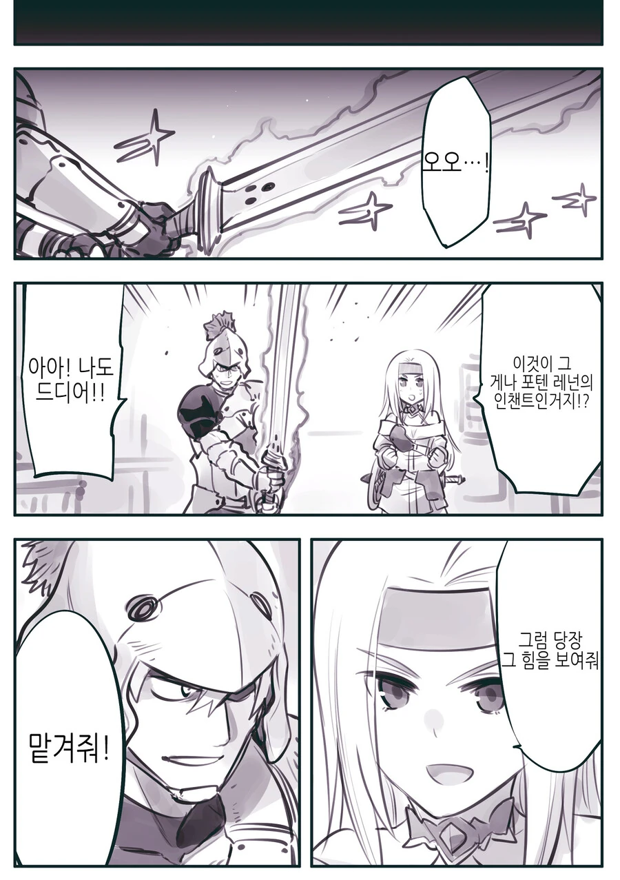 암약) 현자로 불리우는 대마법사 Manhwa (약 ㅎㅂ?) - 이미지 2
