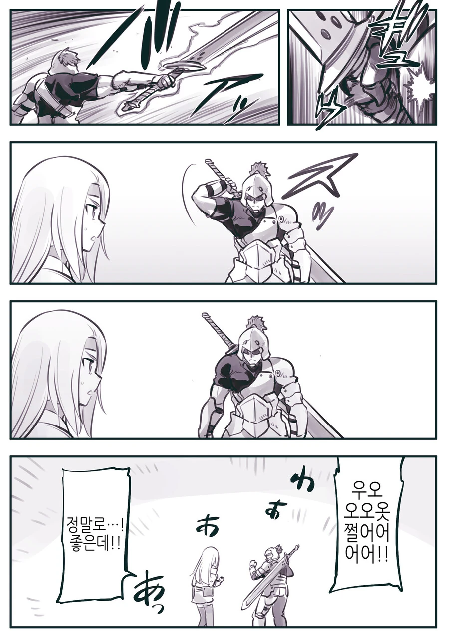 암약) 현자로 불리우는 대마법사 Manhwa (약 ㅎㅂ?) - 이미지 3