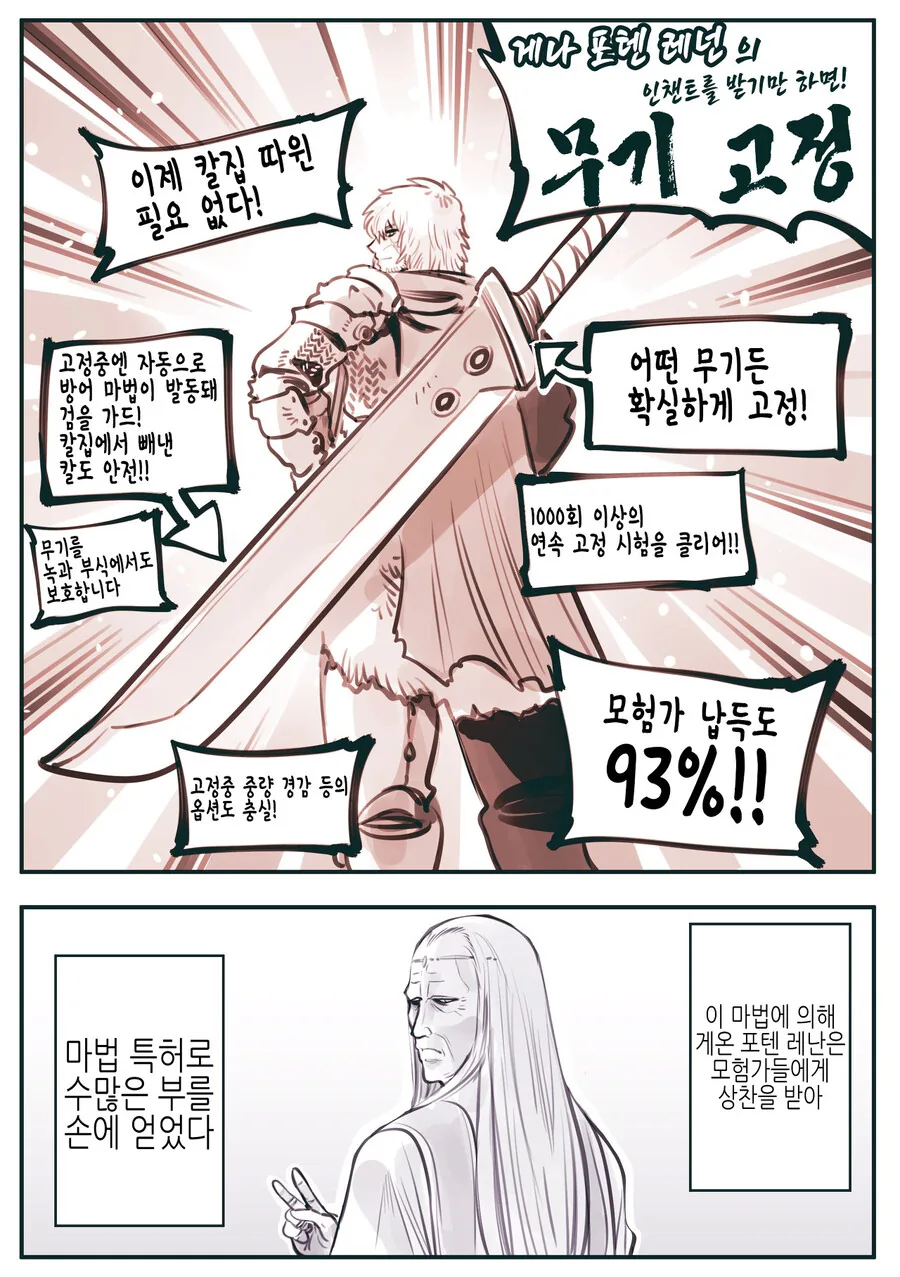 암약) 현자로 불리우는 대마법사 Manhwa (약 ㅎㅂ?) - 이미지 4