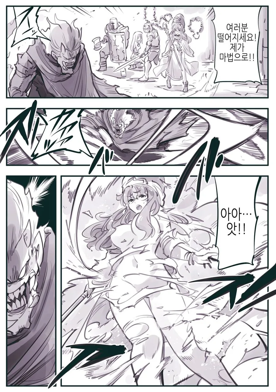 암약) 현자로 불리우는 대마법사 Manhwa (약 ㅎㅂ?) - 이미지 6