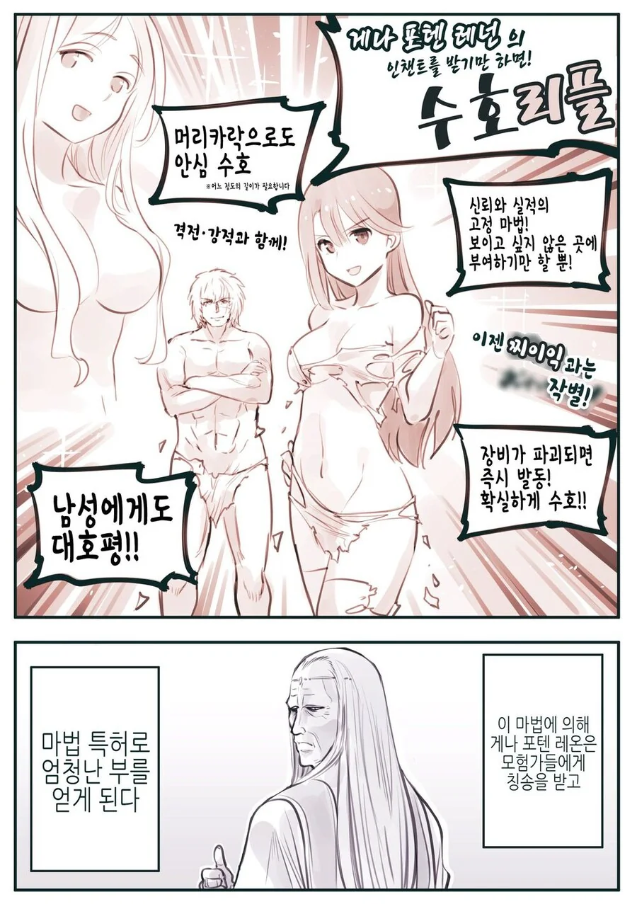 암약) 현자로 불리우는 대마법사 Manhwa (약 ㅎㅂ?) - 이미지 8