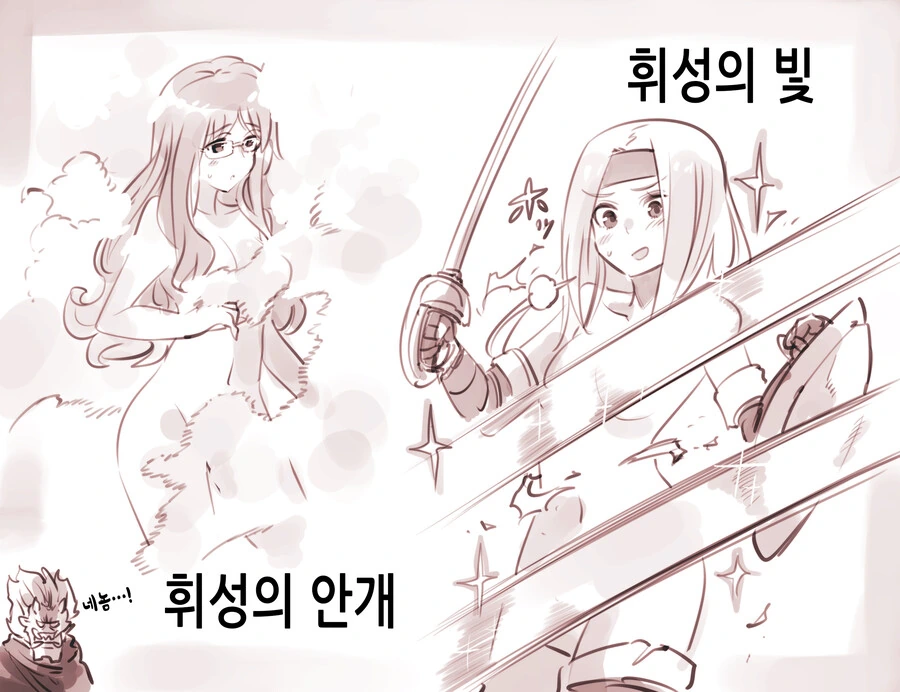 암약) 현자로 불리우는 대마법사 Manhwa (약 ㅎㅂ?) - 이미지 9