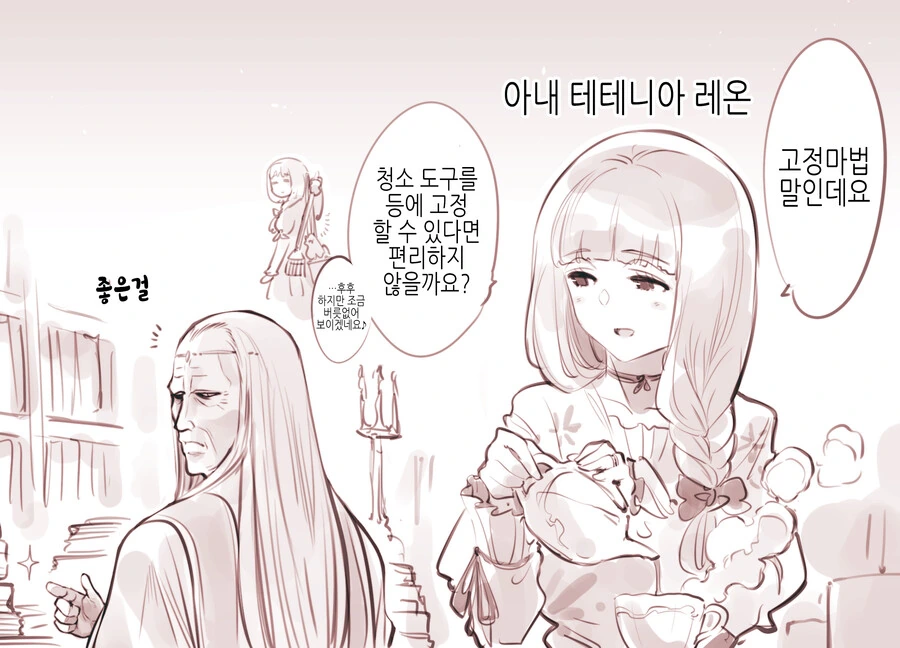 암약) 현자로 불리우는 대마법사 Manhwa (약 ㅎㅂ?) - 이미지 10