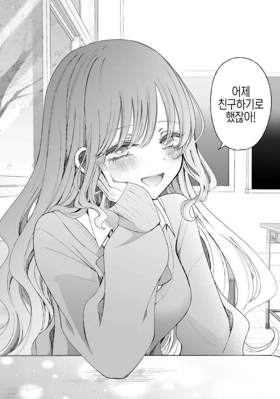 마법소녀에게 상냥한 갸루.manhwa - 이미지 24