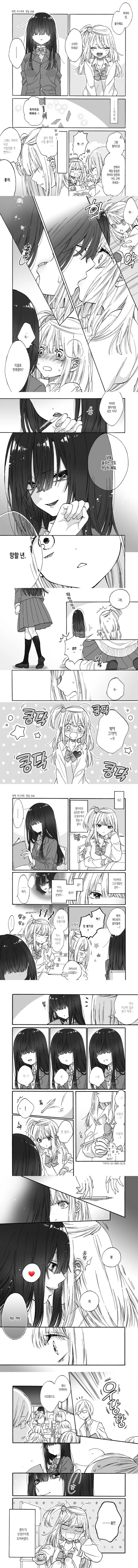 백합)돌고래 ㅂㅈ.manga
