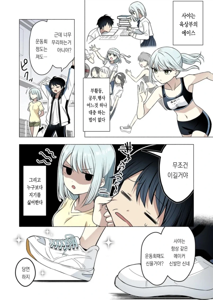 소꿉친구가 너무 금욕적인 만화.manga - 이미지 2