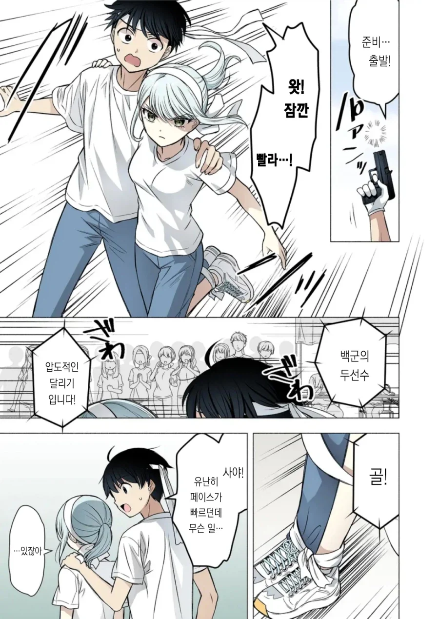 소꿉친구가 너무 금욕적인 만화.manga - 이미지 5