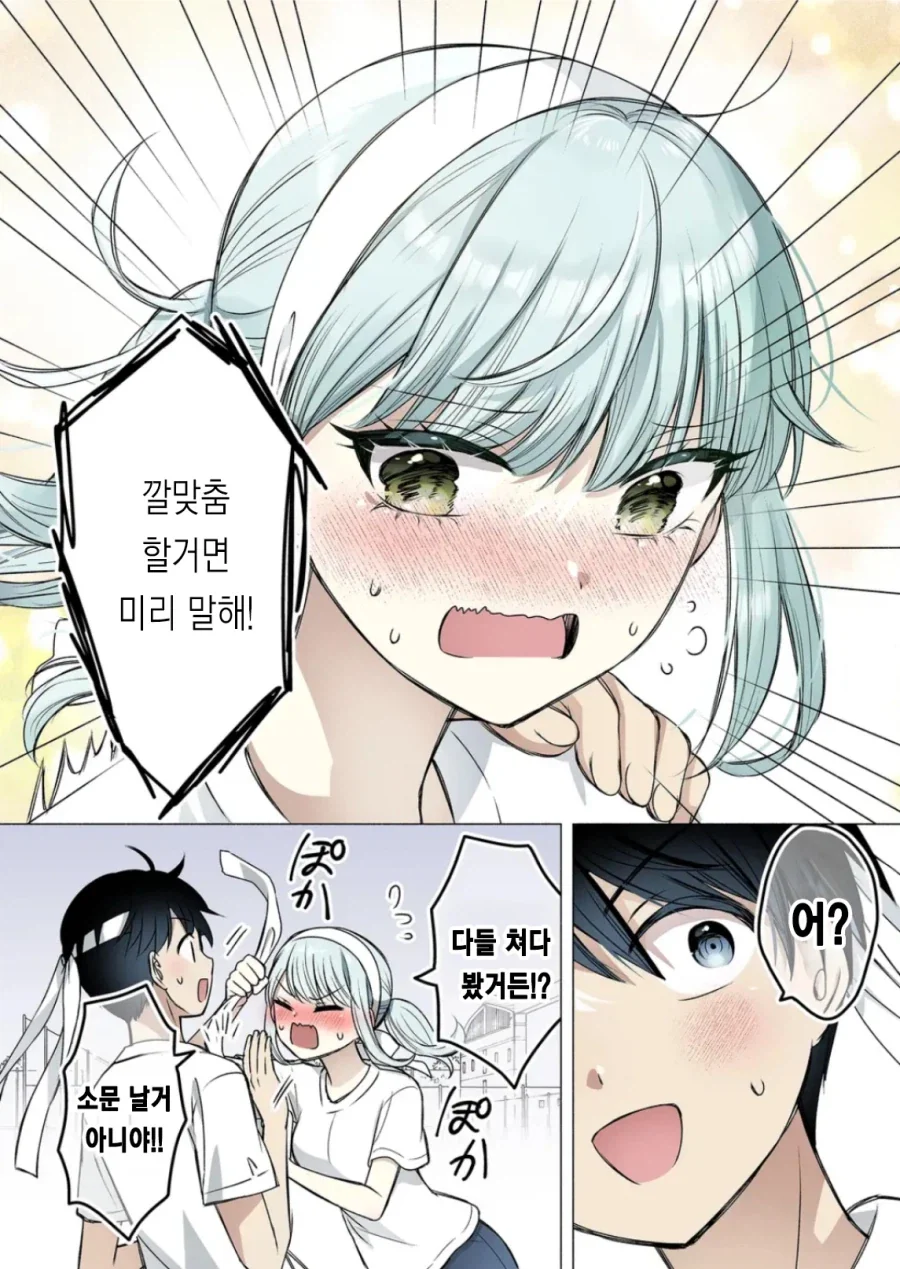 소꿉친구가 너무 금욕적인 만화.manga - 이미지 6