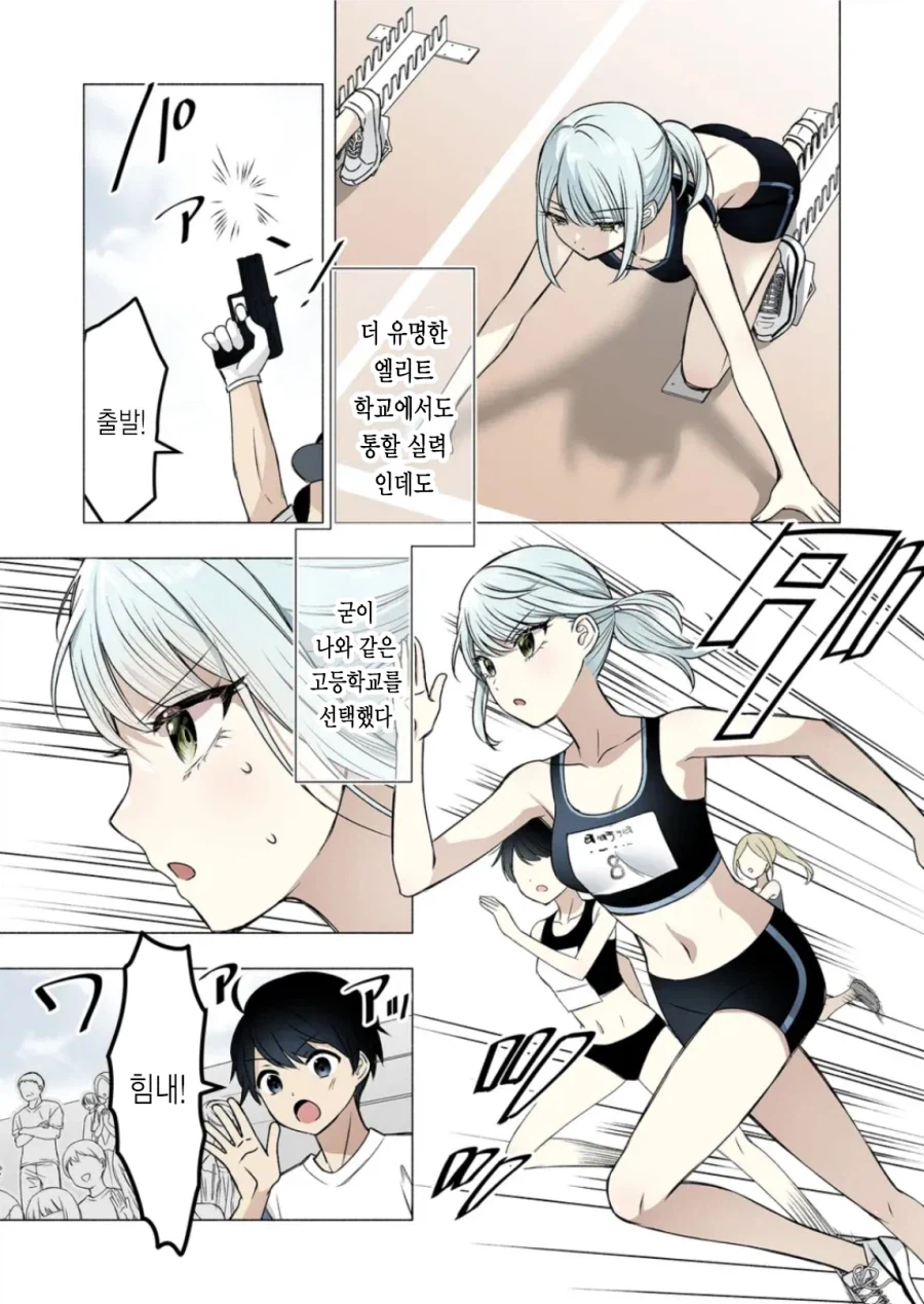 소꿉친구가 너무 금욕적인 만화.manga - 이미지 11