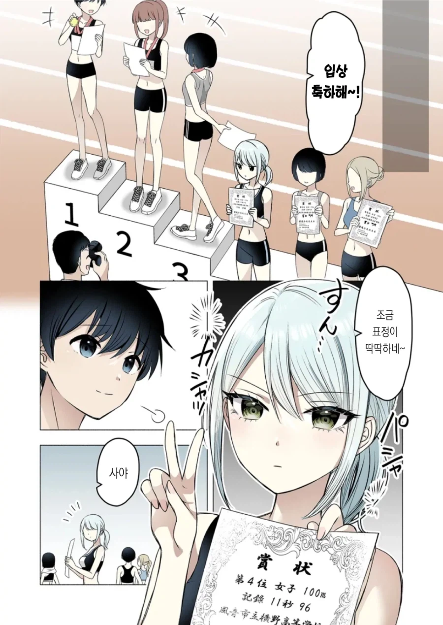소꿉친구가 너무 금욕적인 만화.manga - 이미지 12