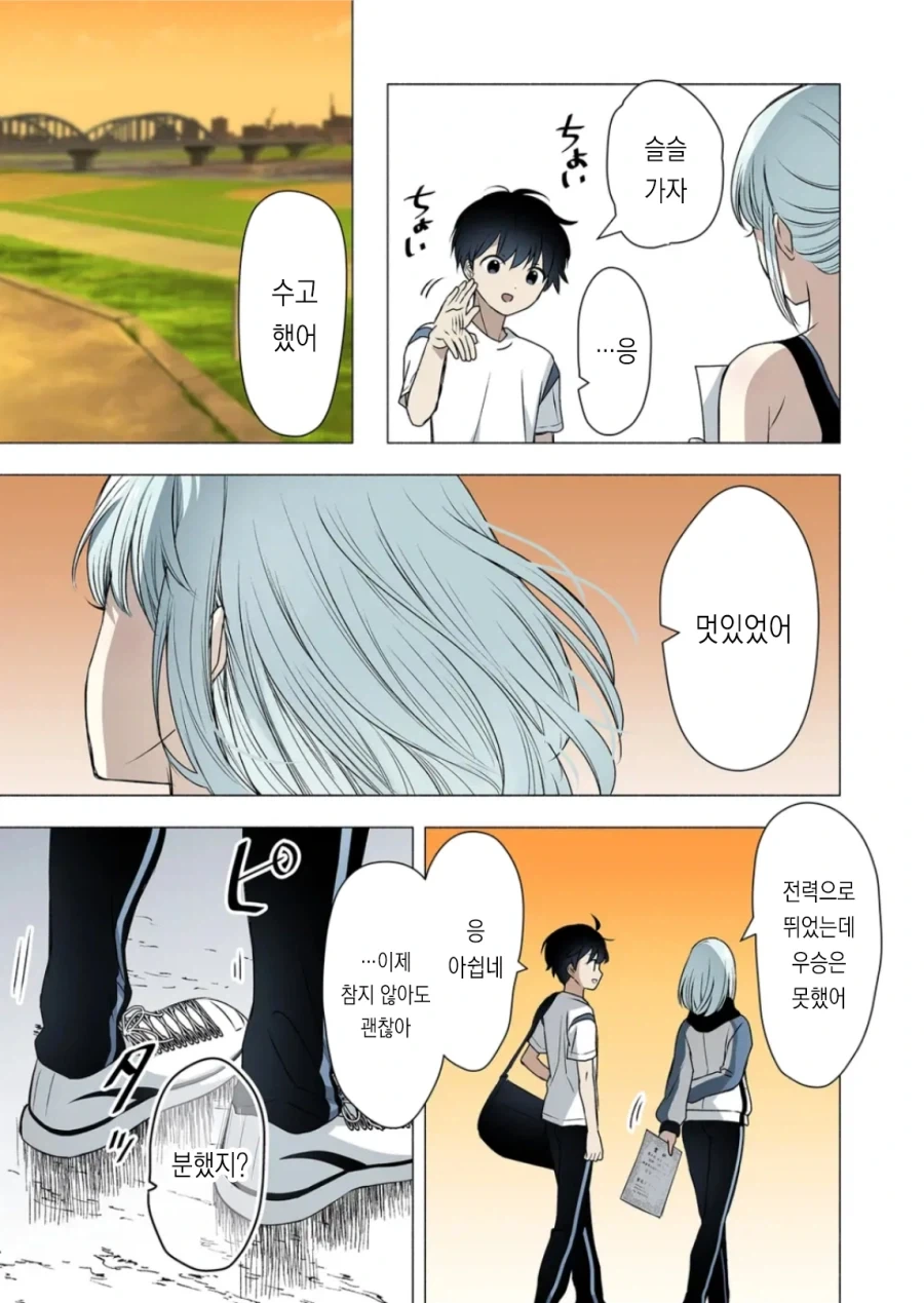 소꿉친구가 너무 금욕적인 만화.manga - 이미지 13