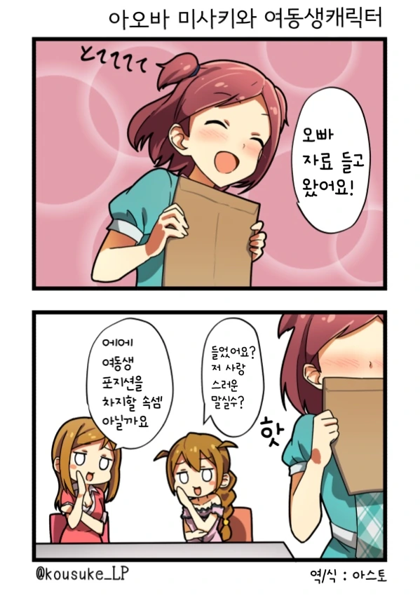 @) 사무원 마스터 난또쨩.manga