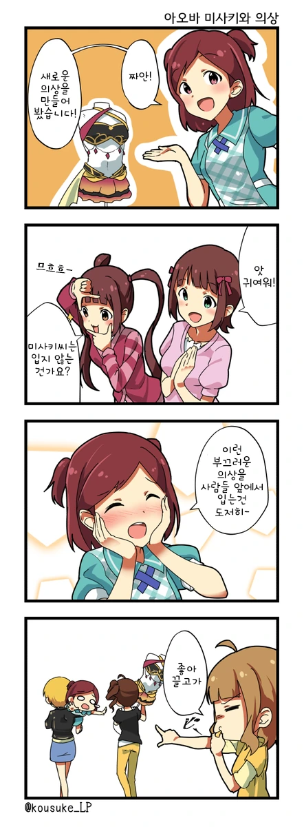 @) 사무원 마스터 난또쨩.manga - 이미지 3