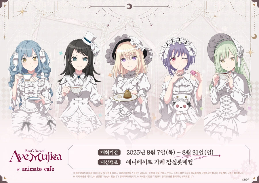 뱅드림)아베무지카 콜라보카ㅍㄹ길래