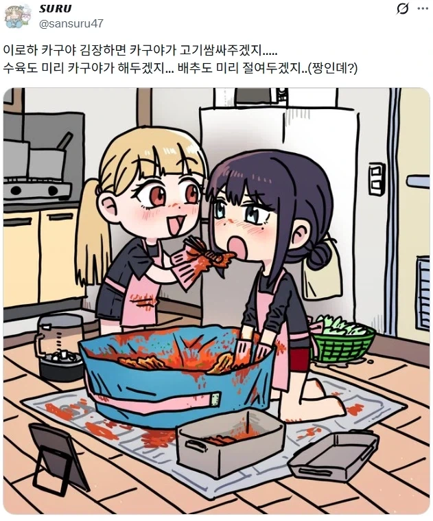 초카구야) 이로하랑 카구야 둘이서 김치 담그는 팬아트.jpg
