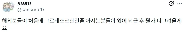 초카구야) 이로하랑 카구야 둘이서 김치 담그는 팬아트.jpg - 이미지 4