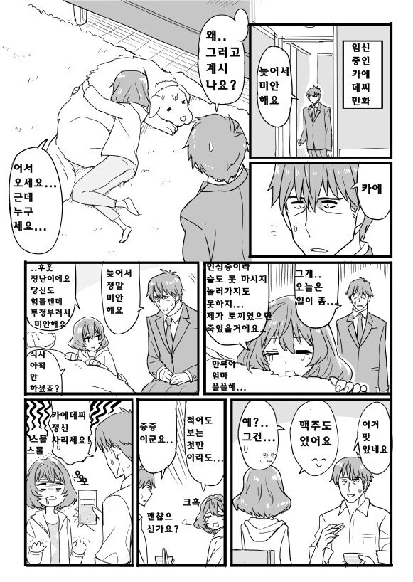 @) ㅇㅅ중인 카에데씨