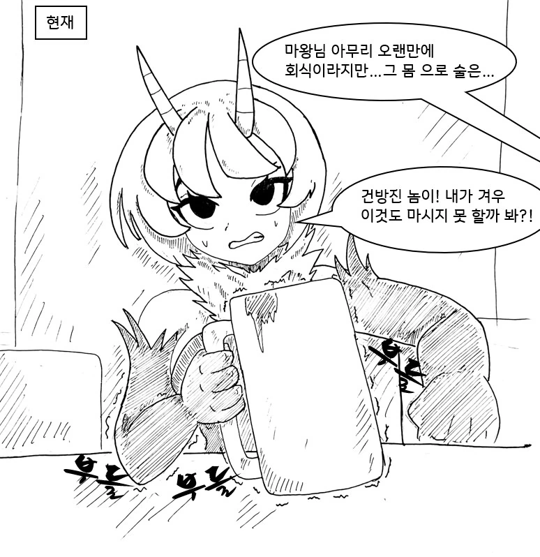 (ㅎㅂ) 마왕이 클리셰 대로 패배하는 만화.manhwa - 이미지 2