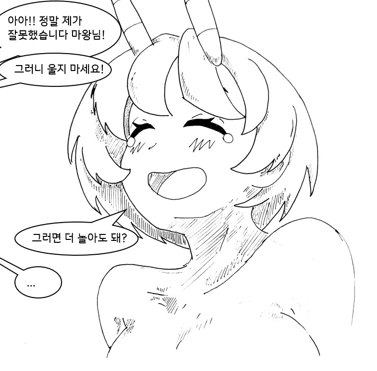(ㅎㅂ) 마왕이 클리셰 대로 패배하는 만화.manhwa - 이미지 12