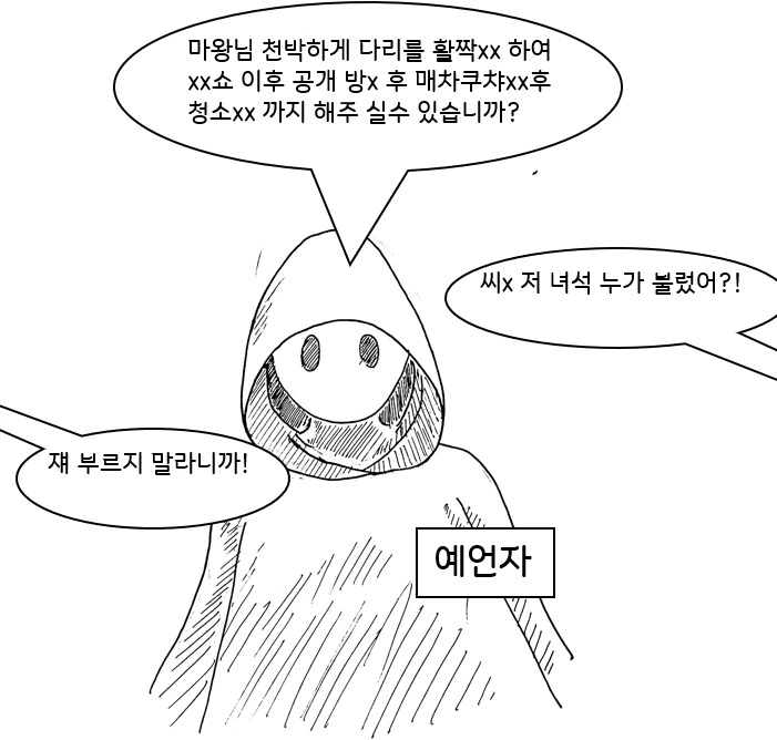 (ㅎㅂ) 마왕이 클리셰 대로 패배하는 만화.manhwa - 이미지 18