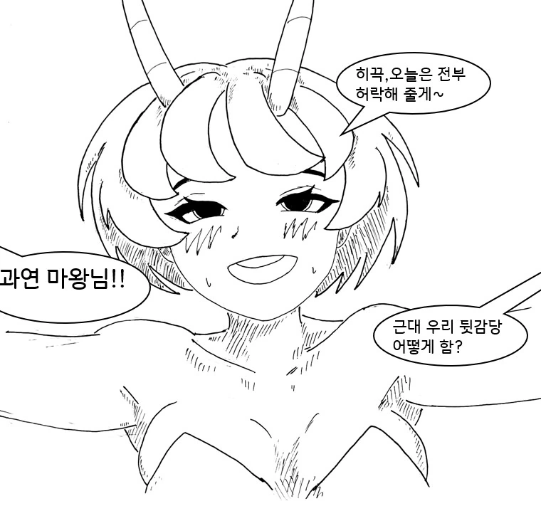 (ㅎㅂ) 마왕이 클리셰 대로 패배하는 만화.manhwa - 이미지 21