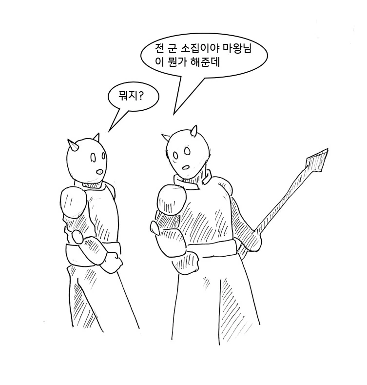 (ㅎㅂ) 마왕이 클리셰 대로 패배하는 만화.manhwa - 이미지 22