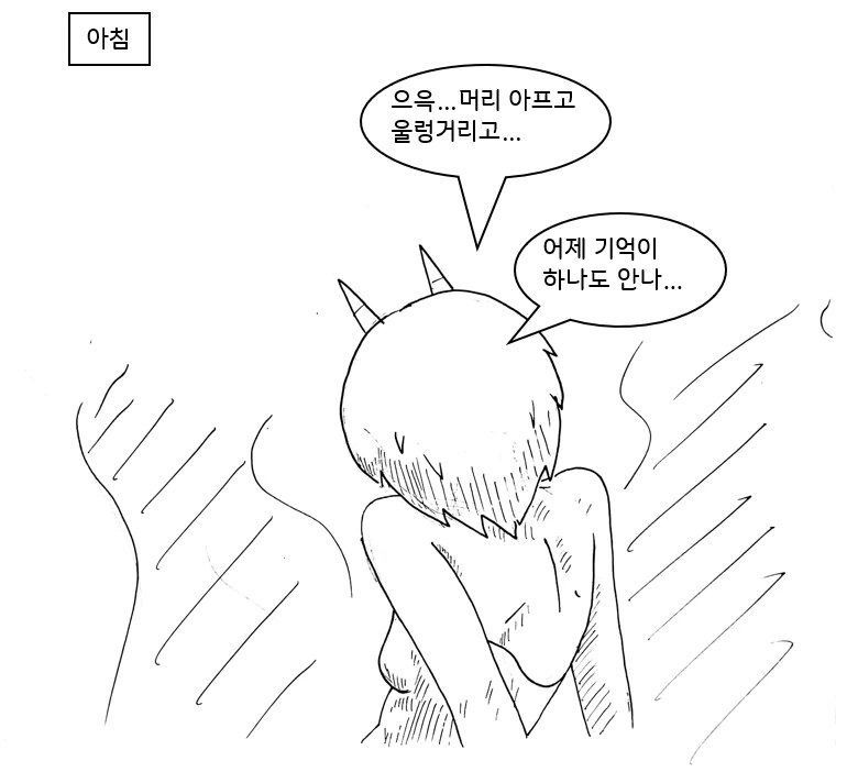 (ㅎㅂ) 마왕이 클리셰 대로 패배하는 만화.manhwa - 이미지 26