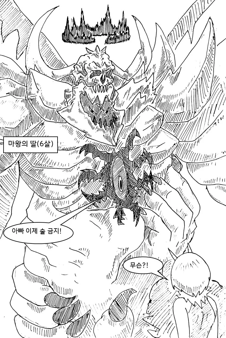 (ㅎㅂ) 마왕이 클리셰 대로 패배하는 만화.manhwa - 이미지 27