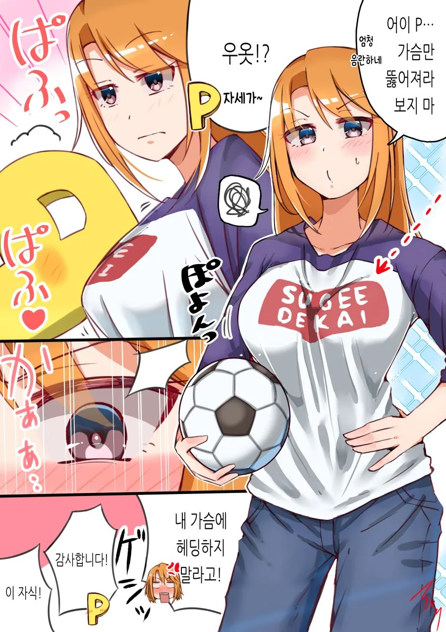 @) 어른이 된 ㄱㅇ 하루 Manhwa (약 ㅎㅂ) - 이미지 9