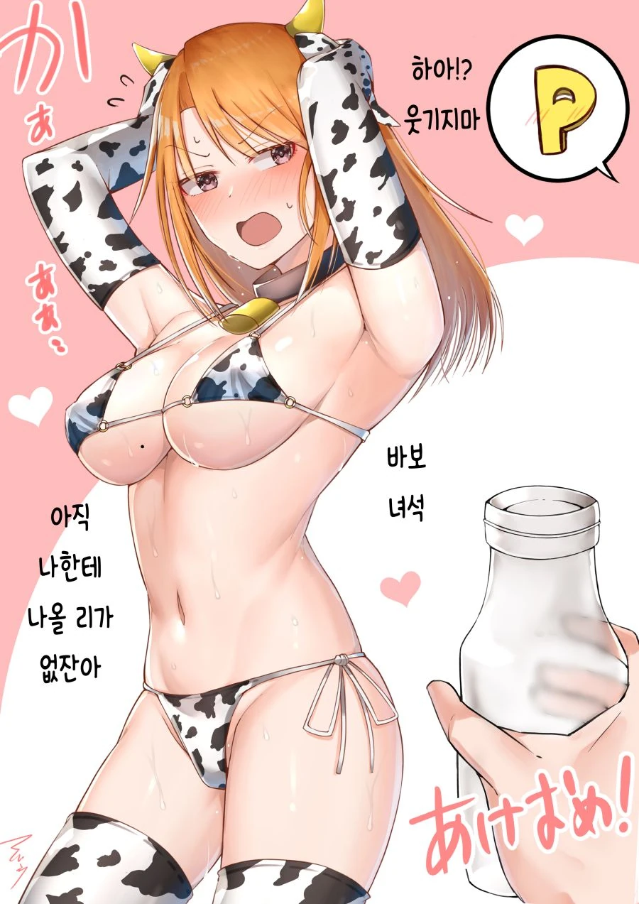 @) 어른이 된 ㄱㅇ 하루 Manhwa (약 ㅎㅂ) - 이미지 11