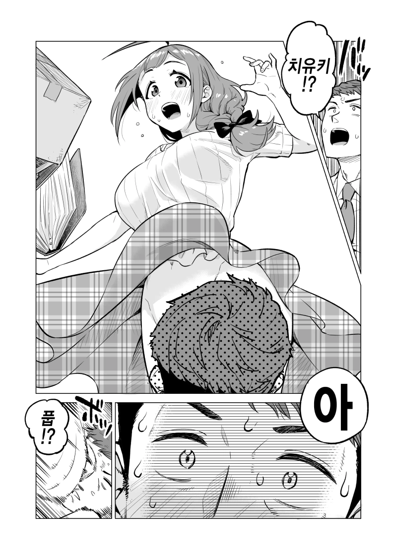 @)끈ㅍㅌ 풀리는 만화 - 이미지 4